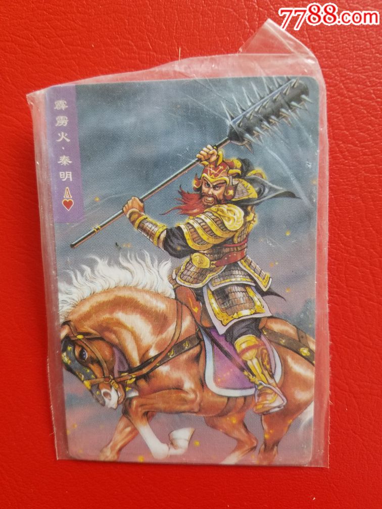 原袋小浣熊南方水浒普卡双粗秦明