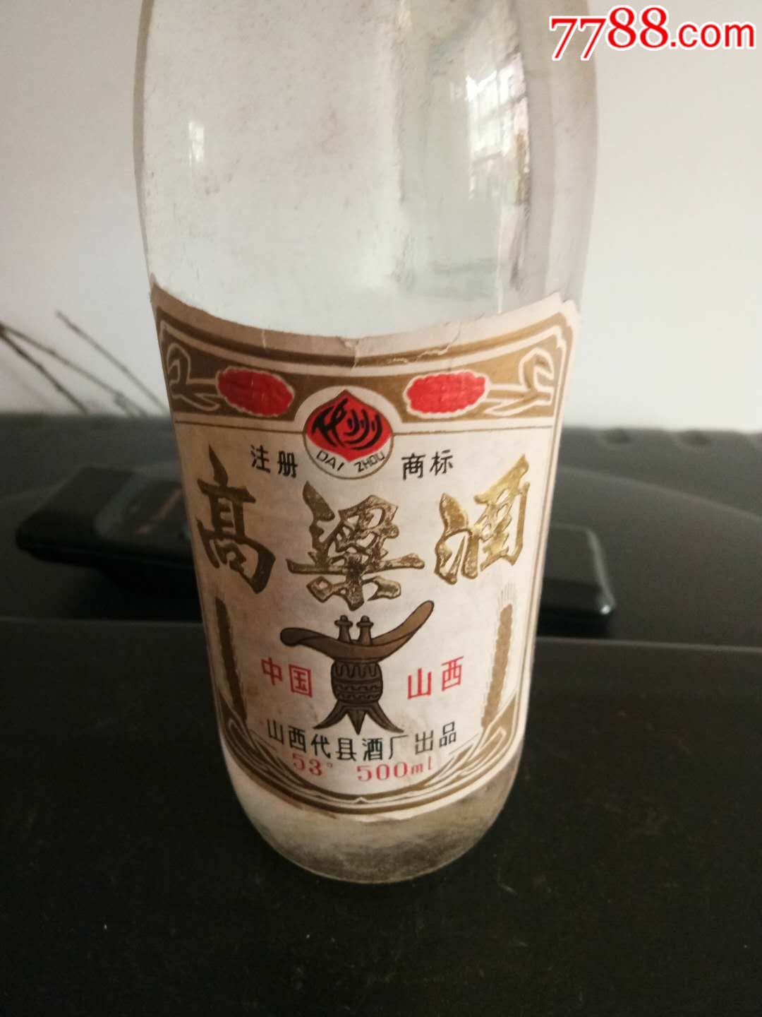 山西高粱酒