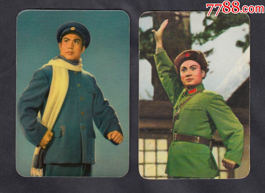 文革时期革命现代京剧《智取威虎山《红灯记》杨子荣,李玉和剧照歌
