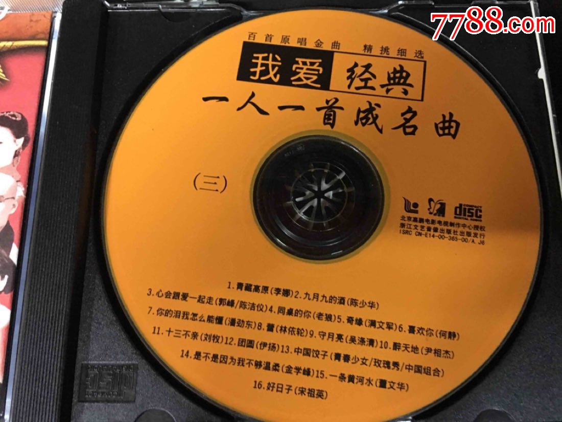 一人一首成名曲345集