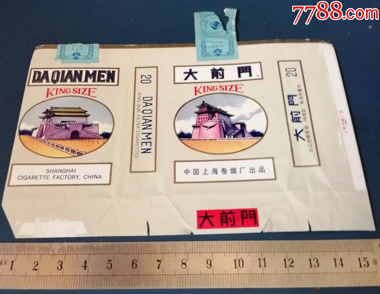 上海--大前门---有封_价格1元_第1张