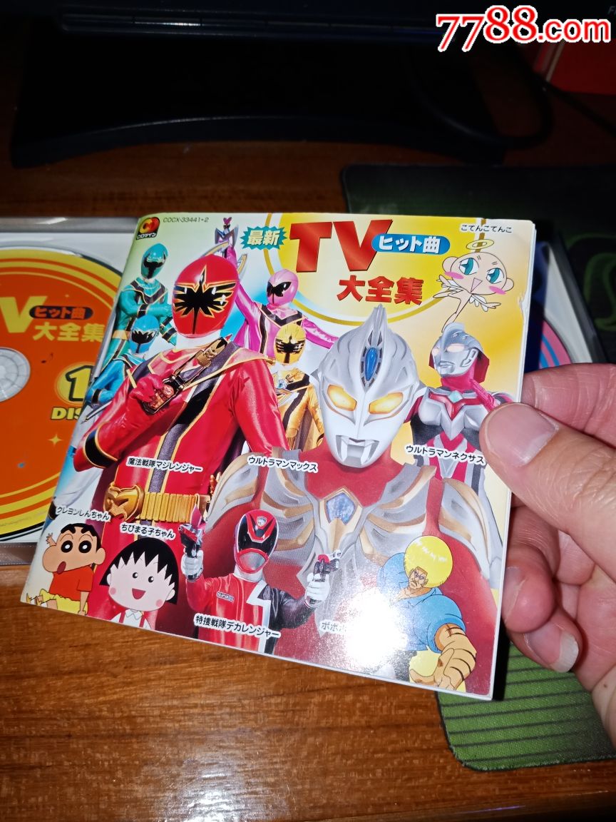 龙珠,美少女战士等主题曲大全集