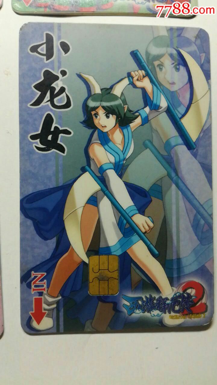 西游释厄传2(孙悟空,小龙女,嫦娥,铁扇公主)