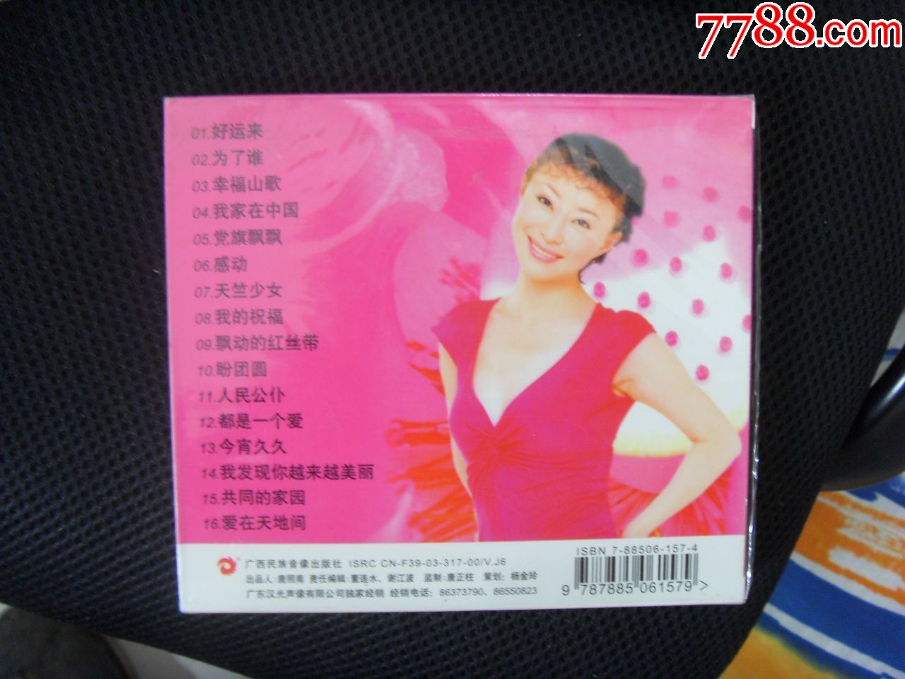 祖海MTV好运来,全新未拆封