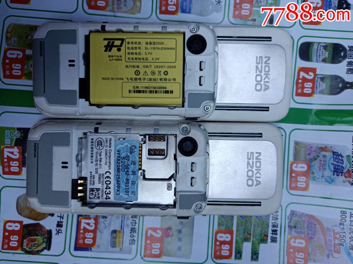 诺基亚……5200_价格15元_第3张