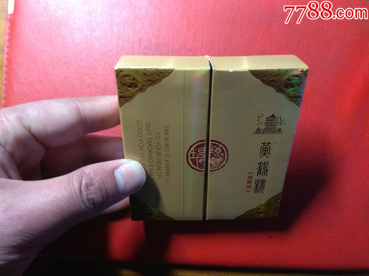 黄鹤楼地势坤-价格:5.0000元-au19643943-烟标/烟盒