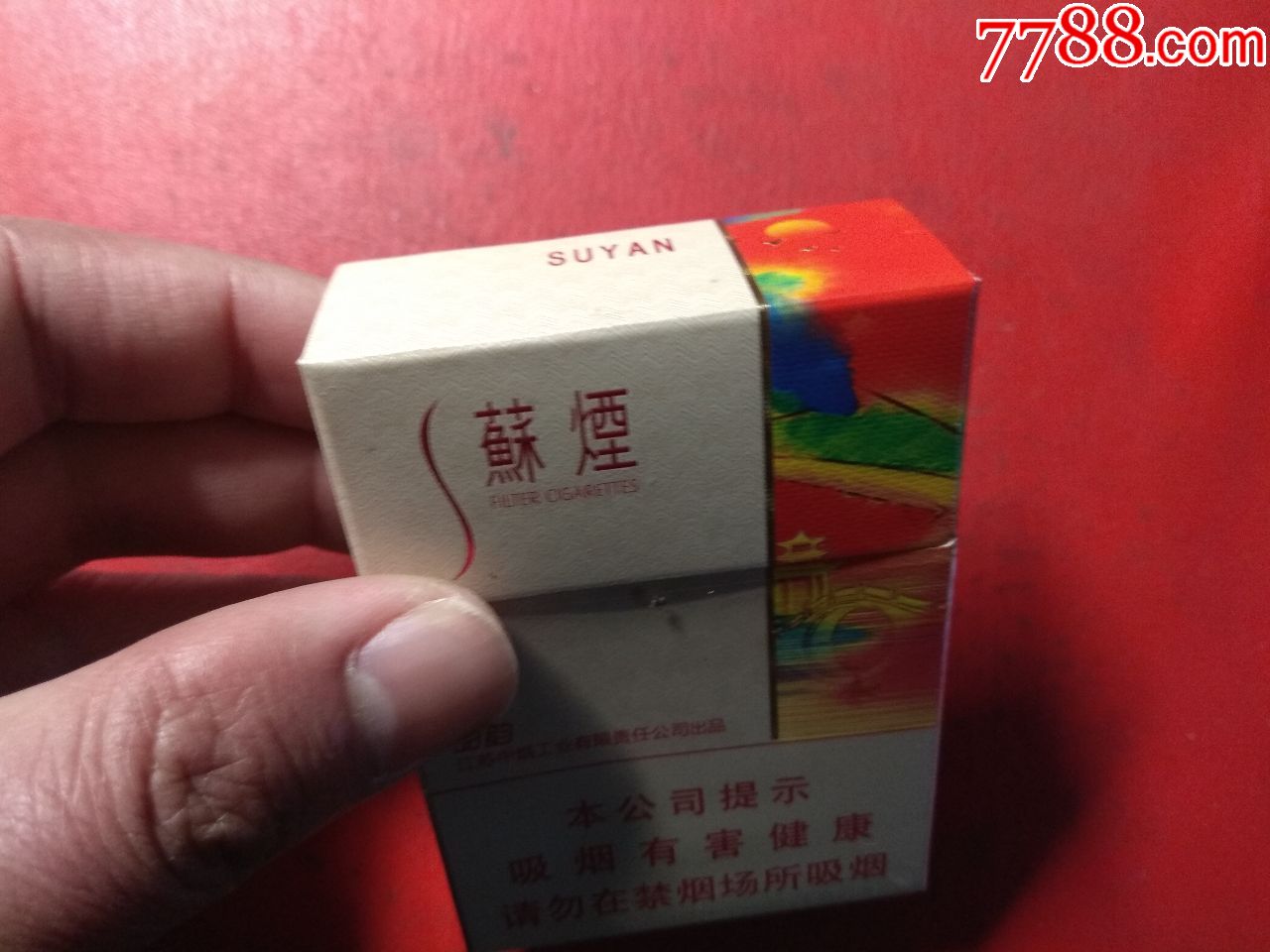 苏烟甜韵(非卖品)