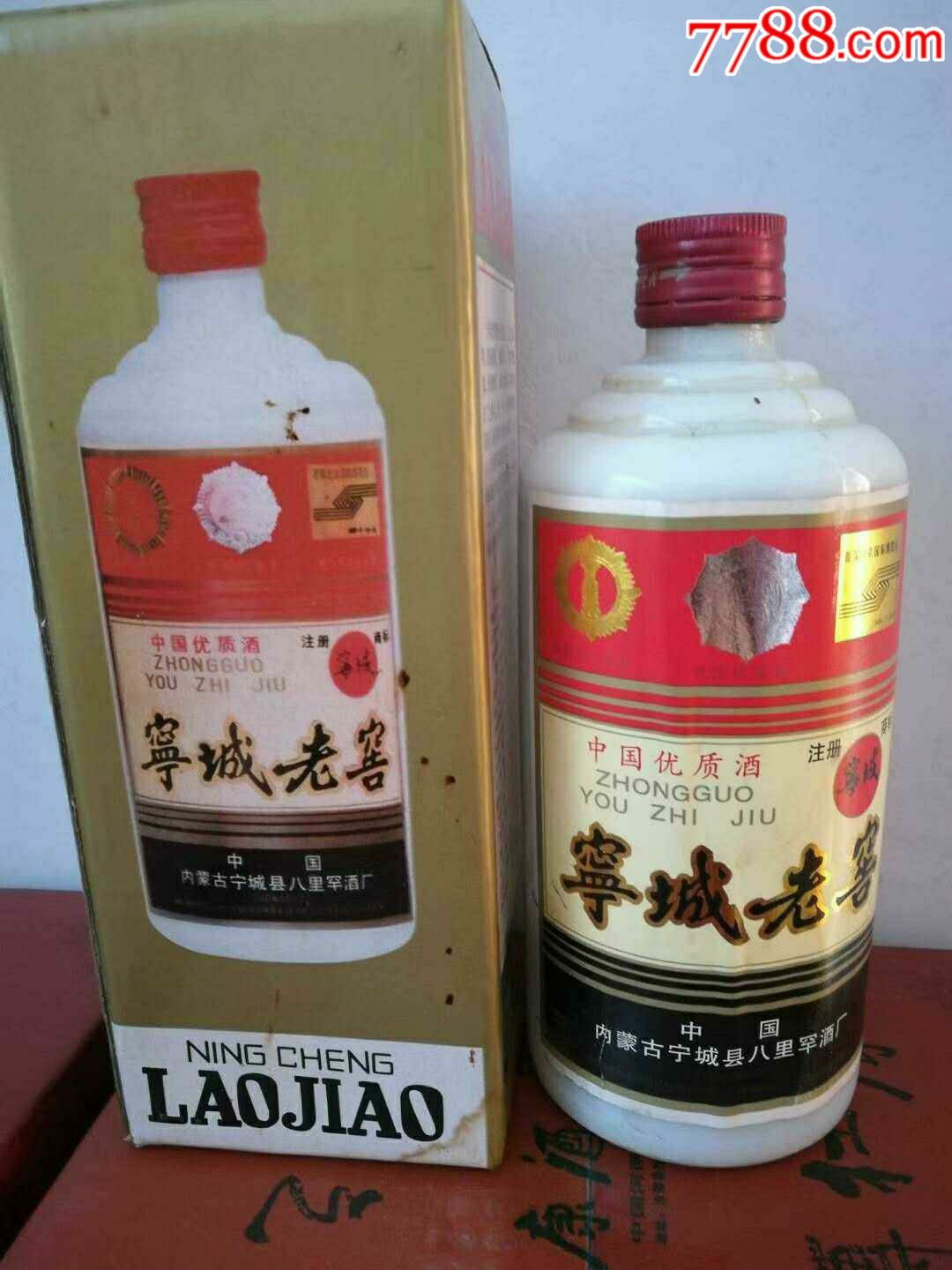 92年宁城老窖55