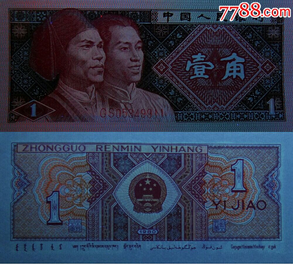 正红背红