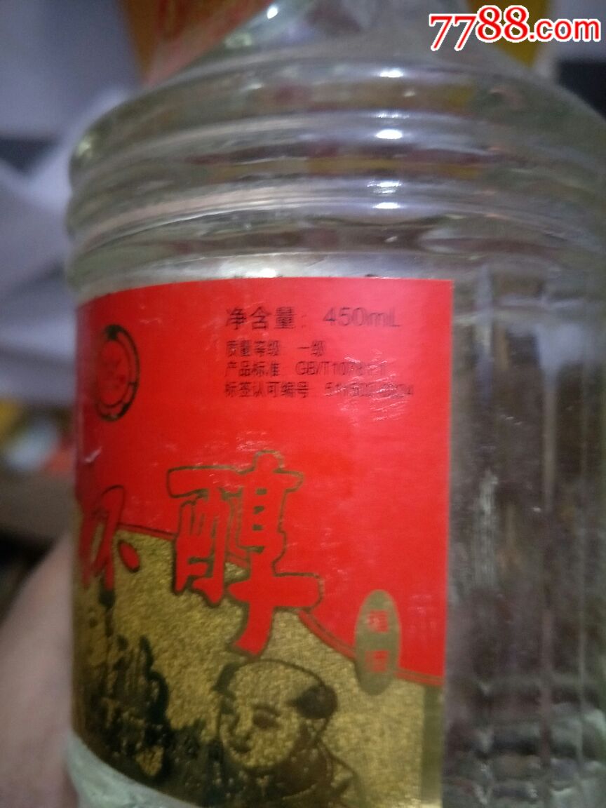 五粮液交杯醇