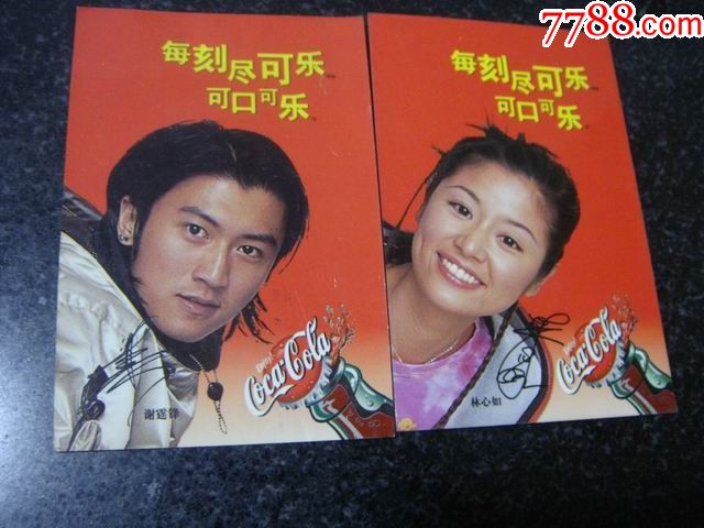 早年【可口可乐*食品卡〈片〉～形象代言人:林心如,谢霆锋*二枚同拍】