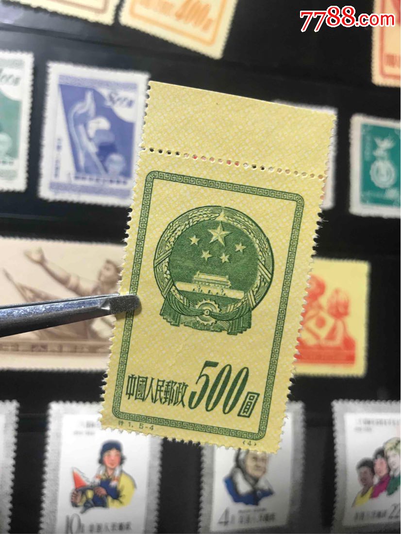 老纪特新票6套全:纪5,特1国徽,纪14,纪15,纪30,纪76_新中国邮票_第19