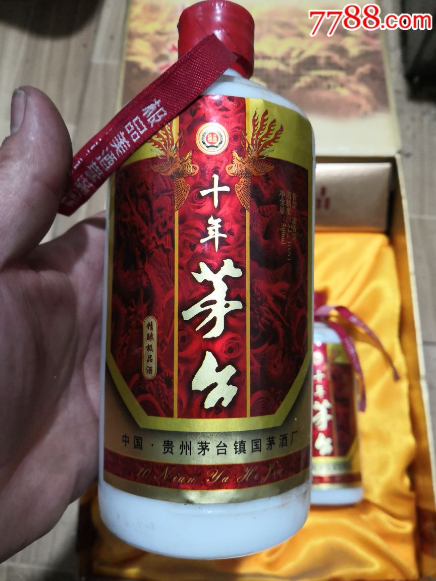 99年礼盒装十年茅台