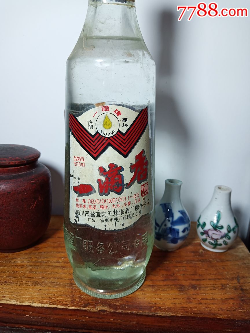 90年五粮液酒厂的一滴香