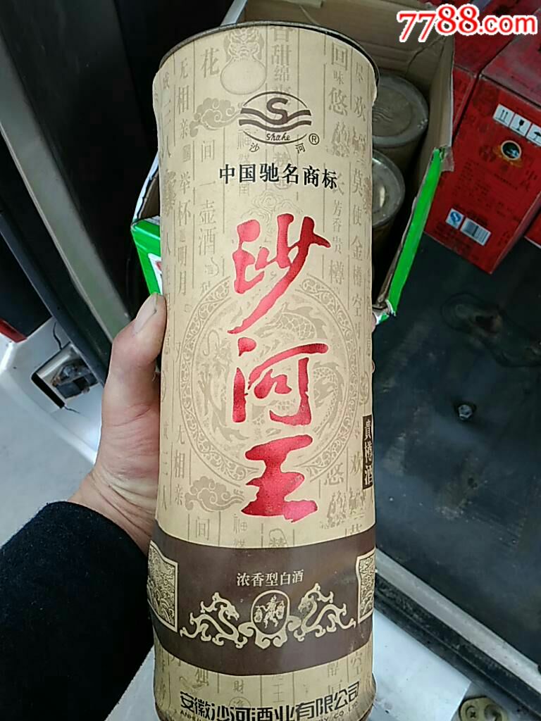 沙河王2011年46度6瓶