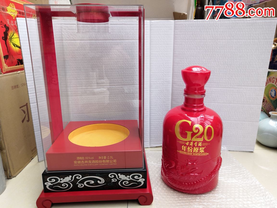 古井贡酒g20特共纪念版5斤大酒瓶一套