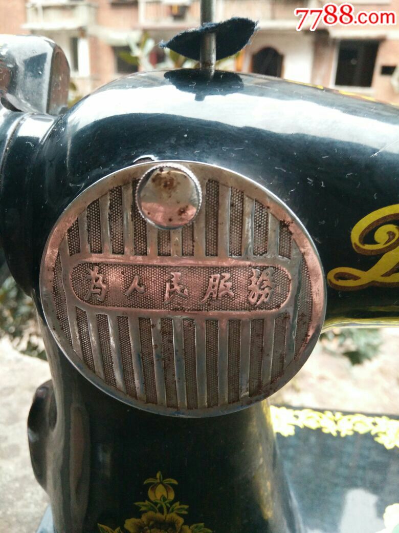大桥牌一为人民服务缝纫机机头之二