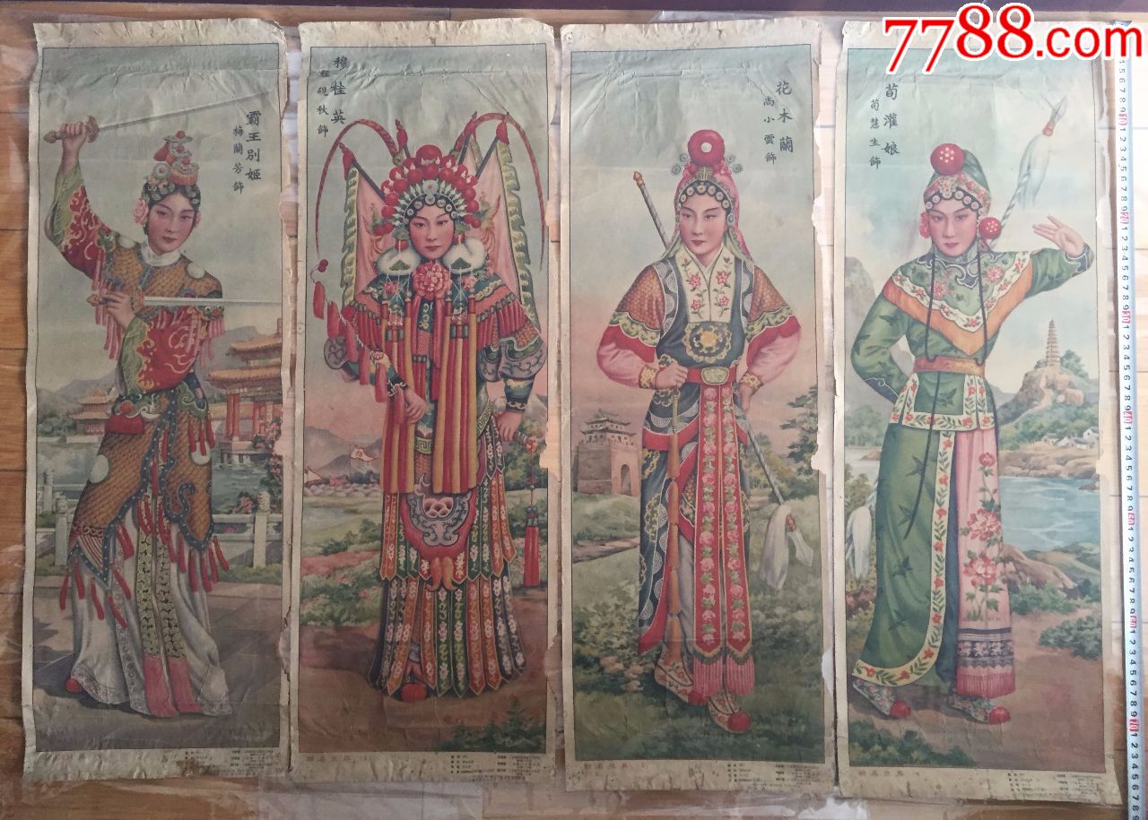 珍惜"梅,程,尚,荀新四大名旦"四条屏一套.尺寸:770x270mm.