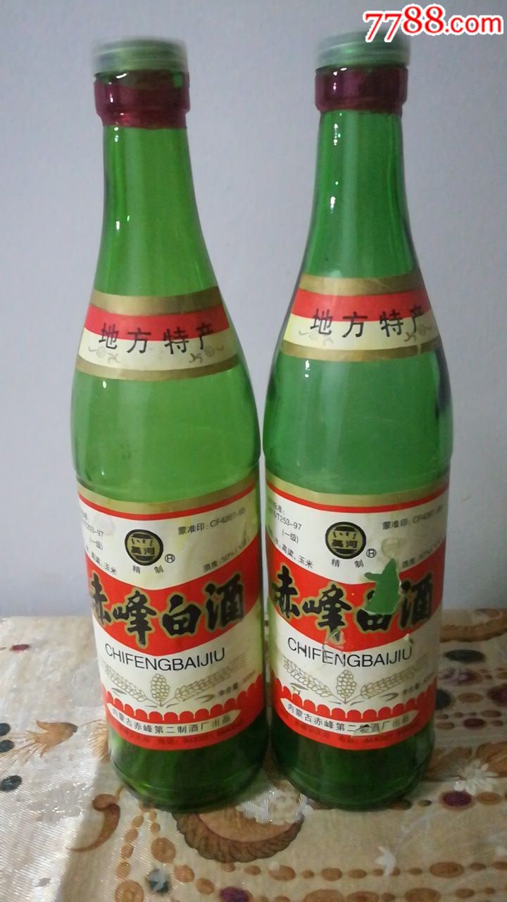 (97年)赤峰白酒酒瓶二个