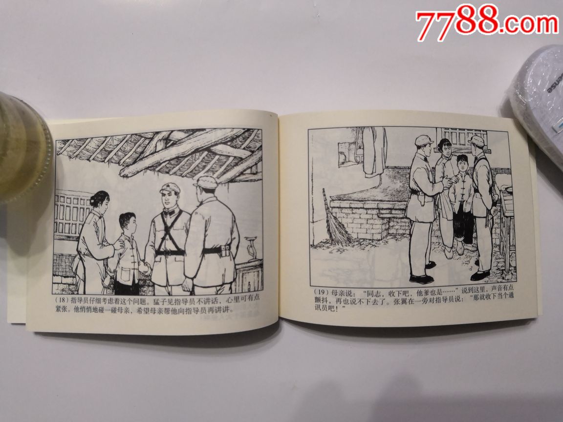 代售:朱光玉连环画精品集(全五册)