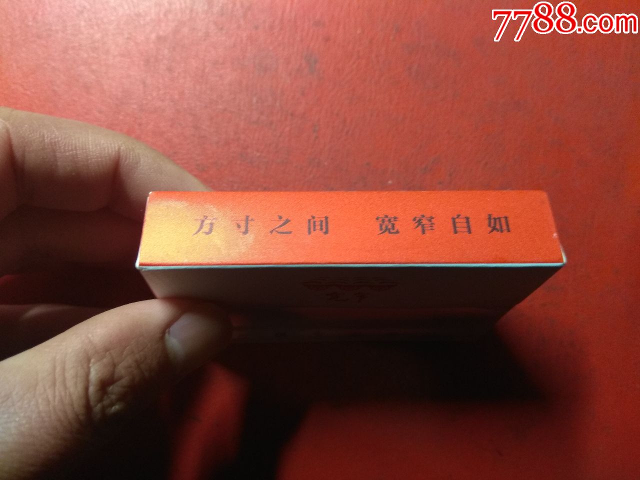 宽窄新时代(非卖品)