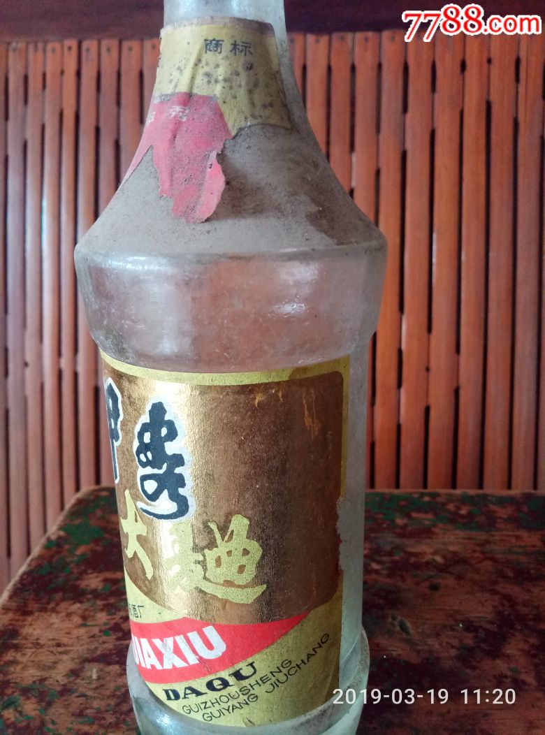 甲秀大曲酒瓶