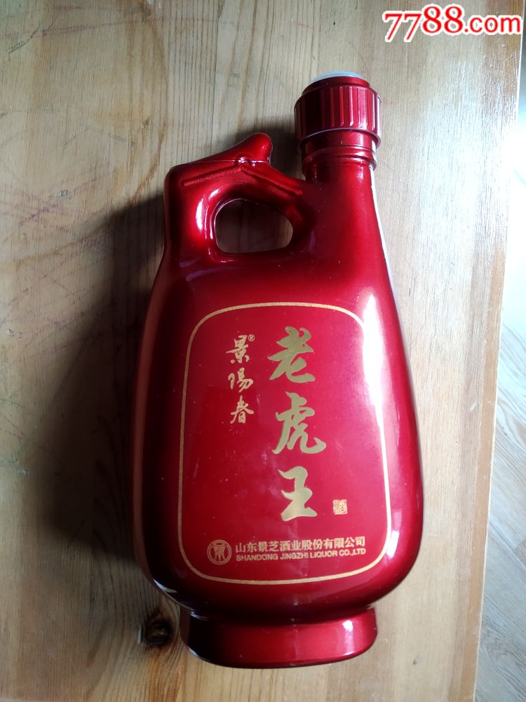 景阳冈老虎王酒瓶子