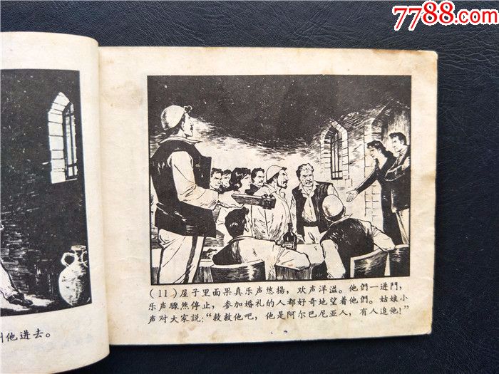 山鹰之歌1963年1版1印