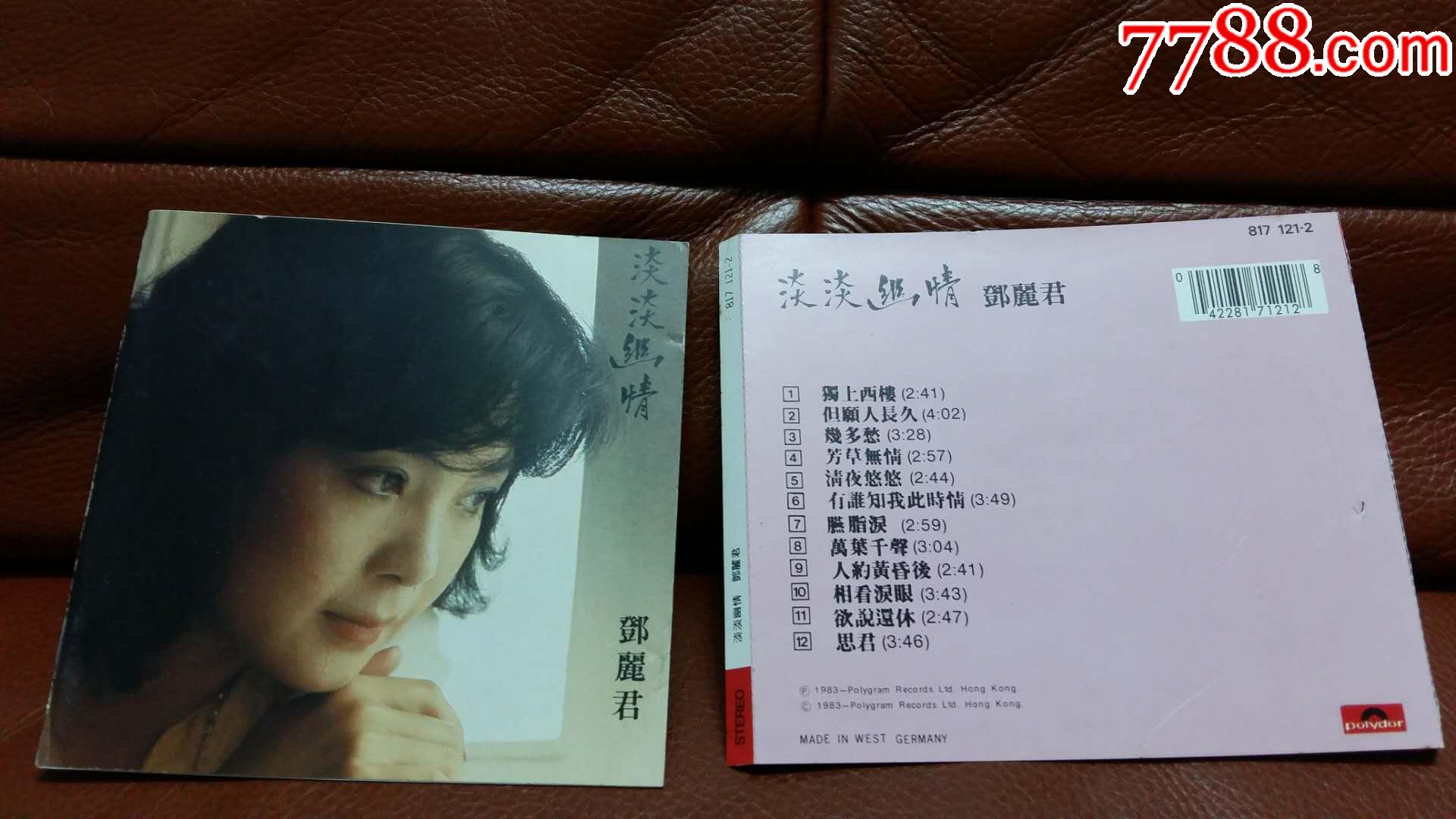 邓丽君西德版,淡淡幽情封面歌本封底