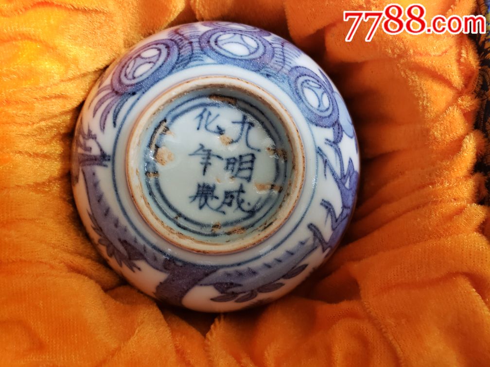 青花梅花鹿大明成化年制青花瓷碗一个