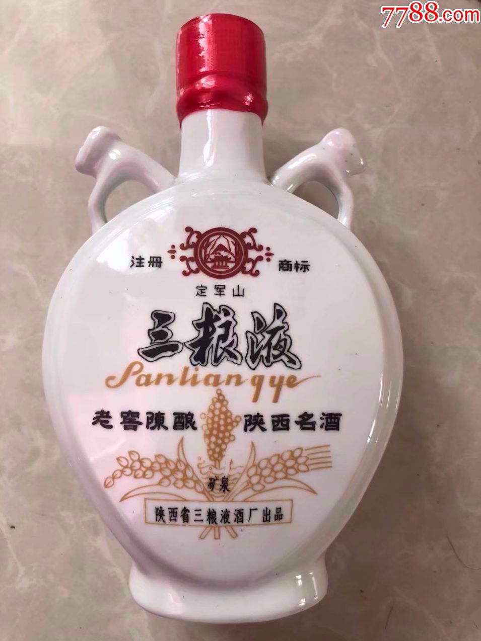 2000年陕西名酒三粮液老酒一瓶1斤装的纯粮酿造包老保真特价包邮