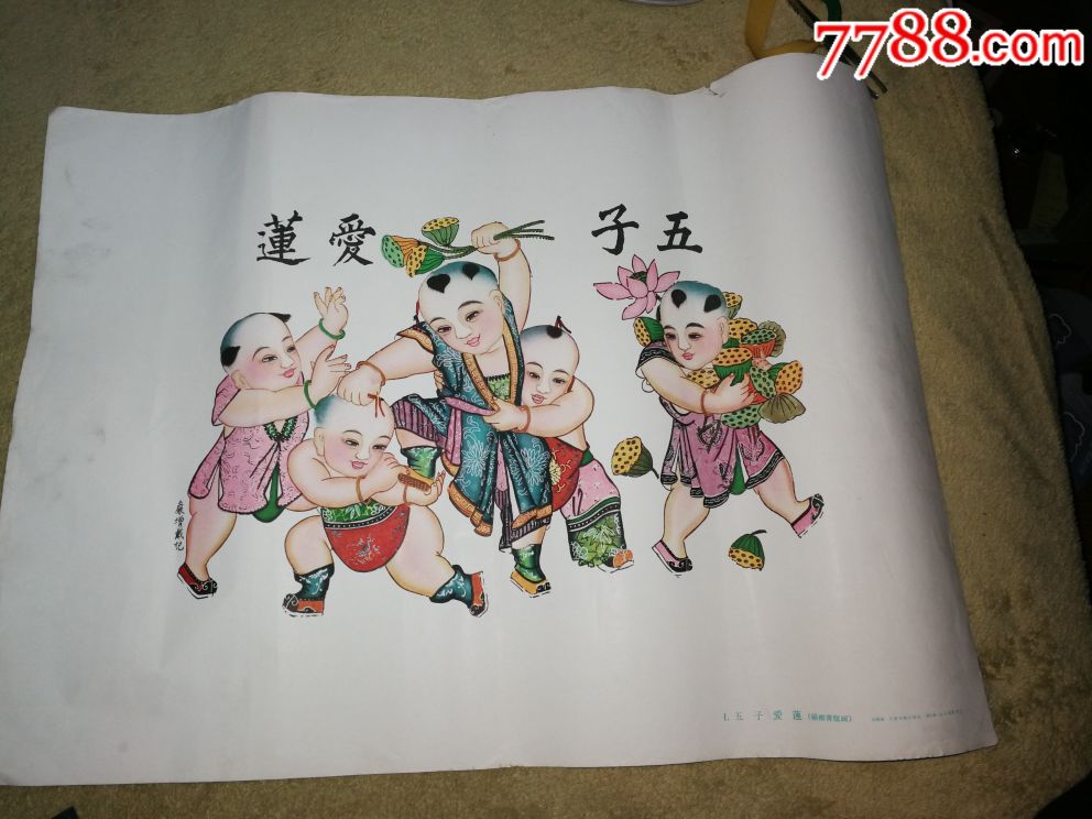杨柳青年画