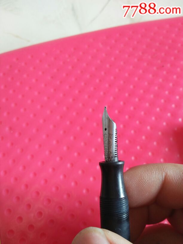 一只很老的真白金钢笔