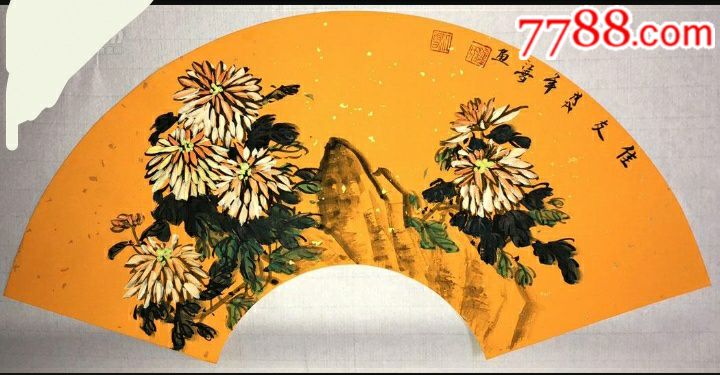 菊花扇面画-价格:40元-au19670874-花鸟国画原作