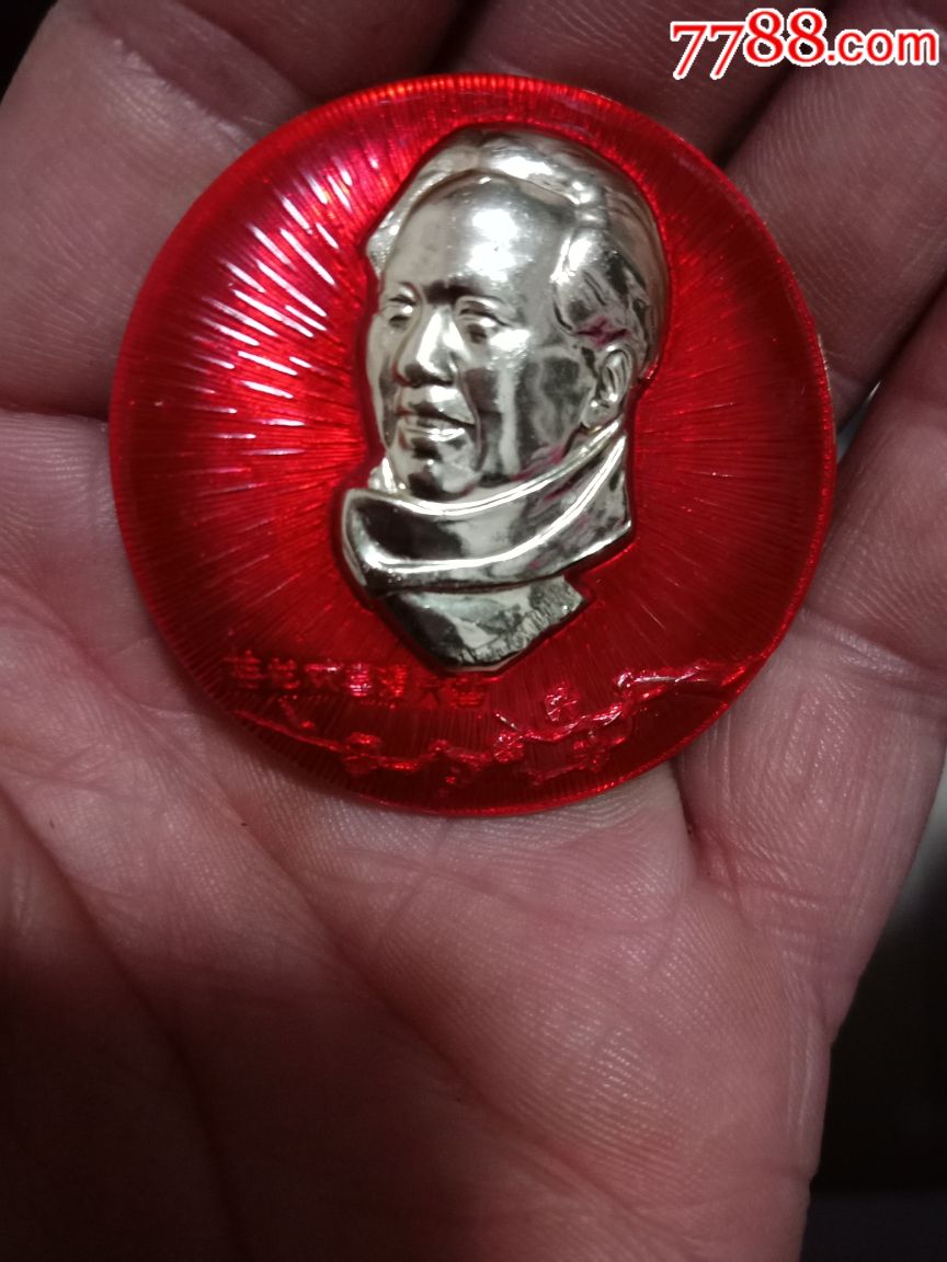 梅花围脖像章9.8品