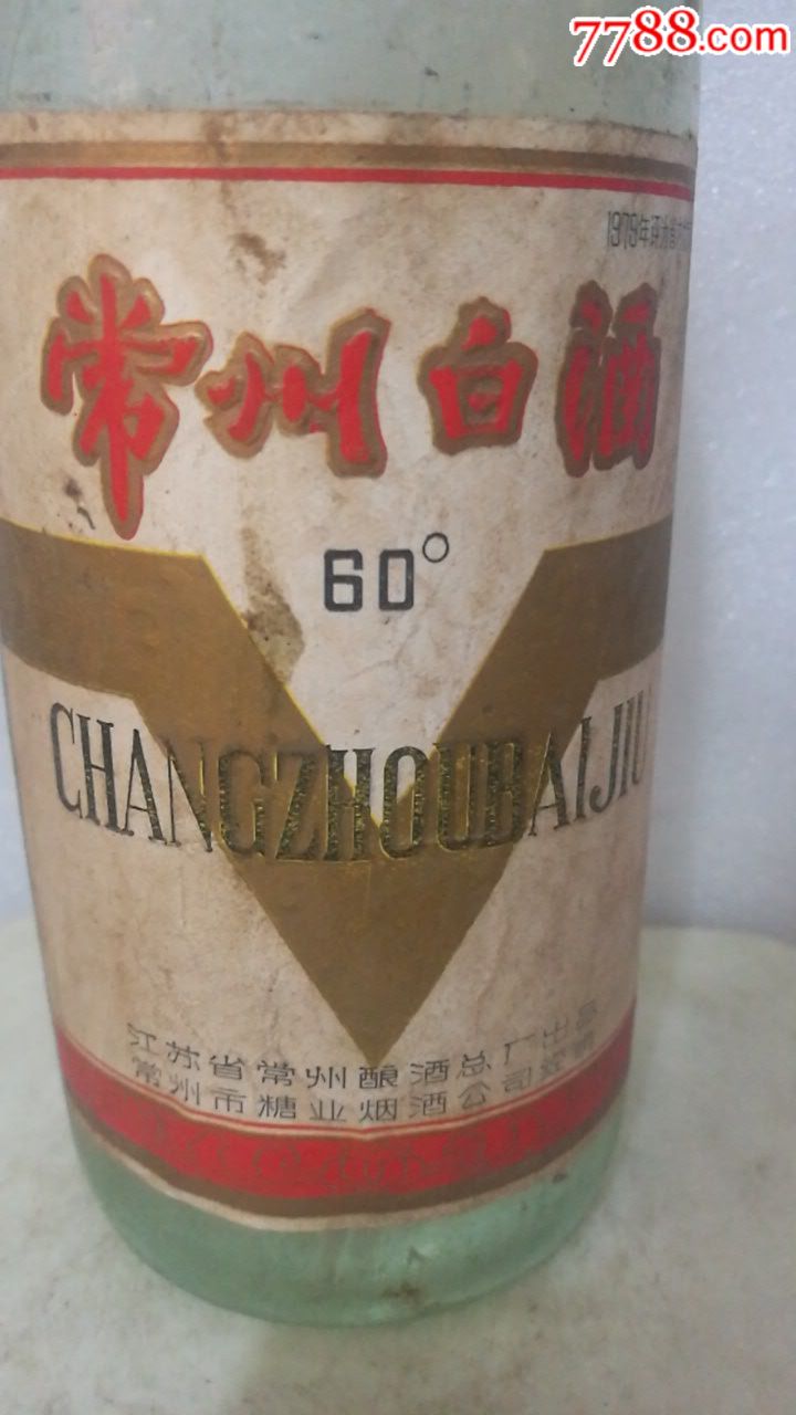 常州白酒60度