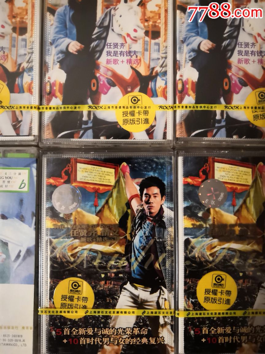 任贤齐:8盒磁带(全新未拆)