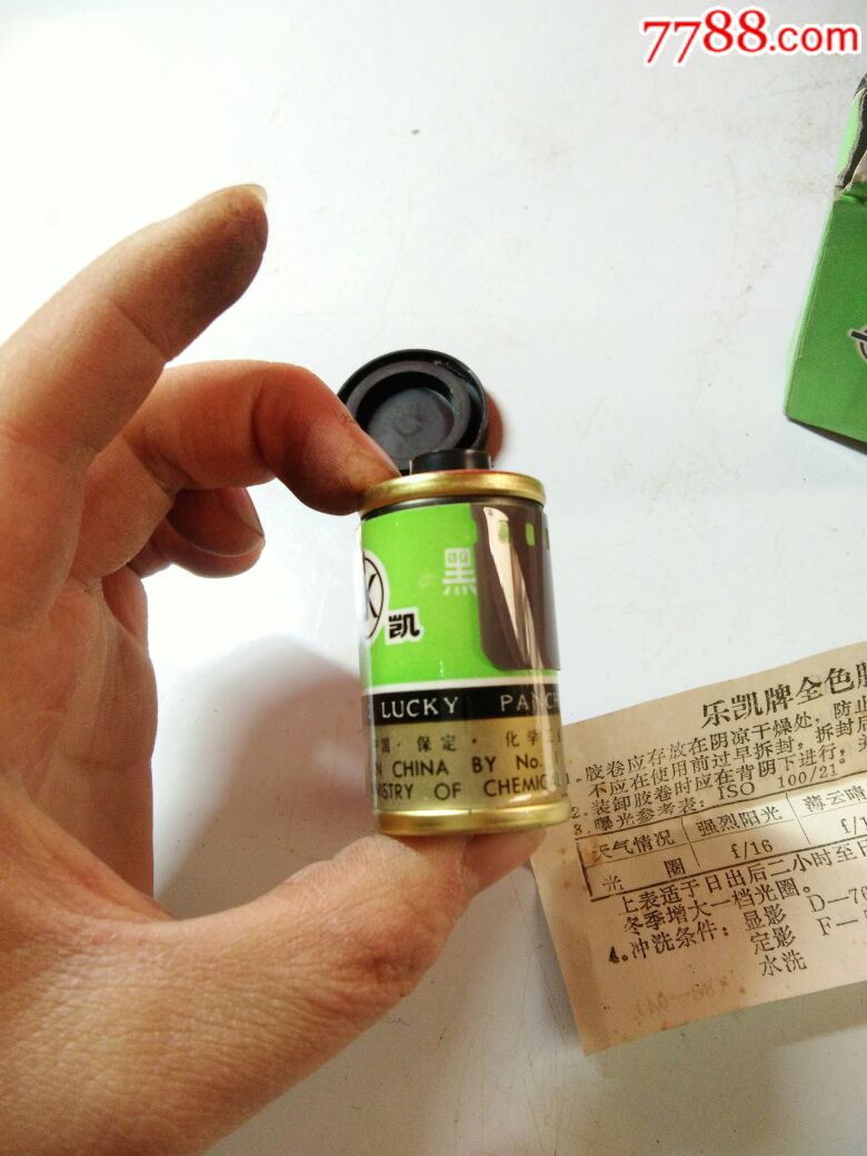 乐凯黑白全色胶卷