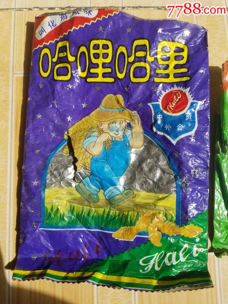 9几年的哈里哈里食品袋