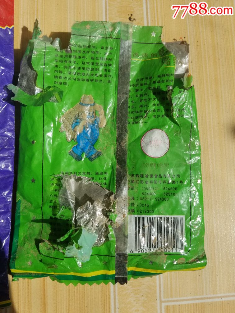 9几年的哈里哈里食品袋