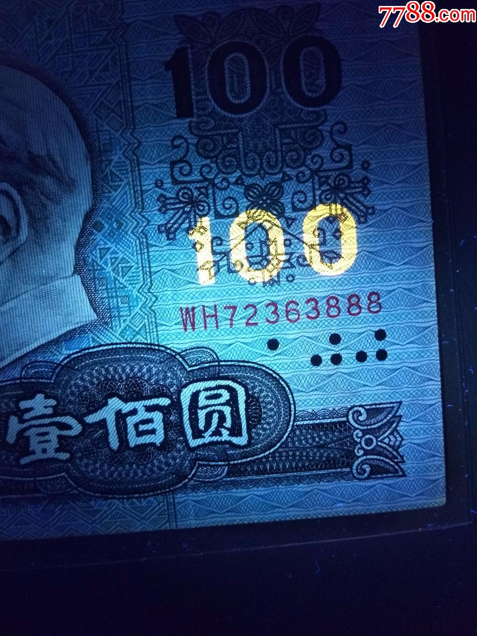 90100数字荧光尾888