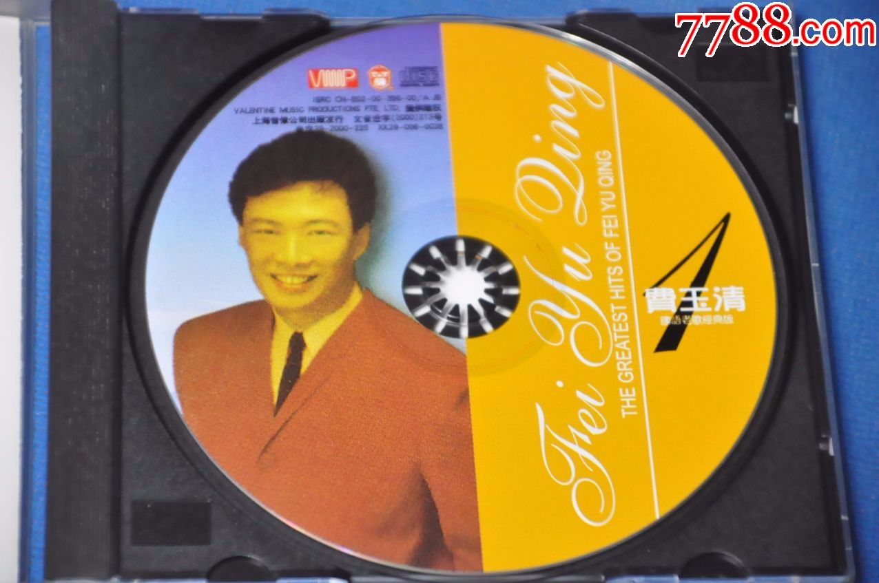 费玉清-国语老歌经典版1——上海音像(2000年)