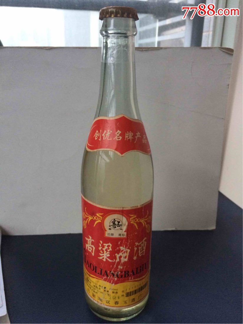 吕梁地区春玉老酒《高梁白酒》一瓶