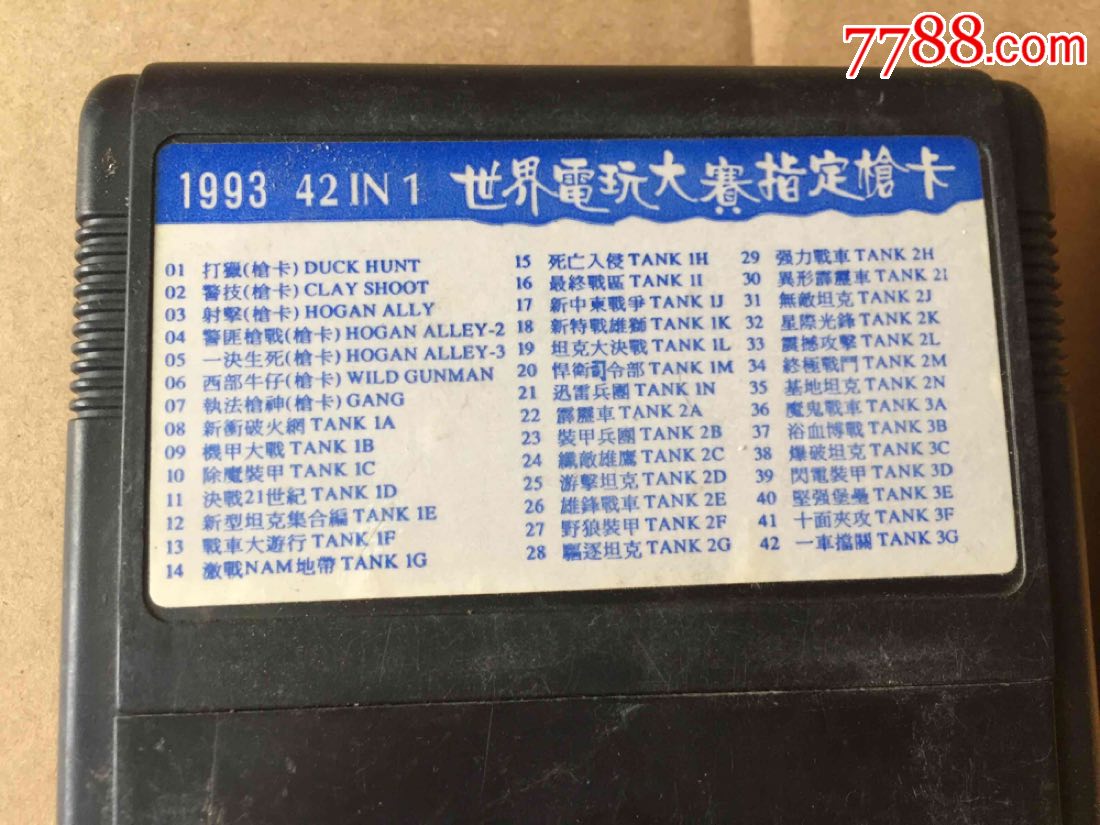 早期新星电视游戏机【有盒】【附带两盘经典卡带】