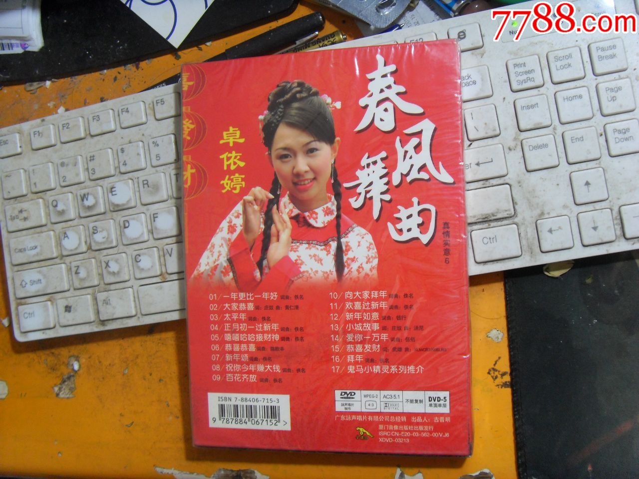 卓依婷,金碟豹dvd,全新未拆封