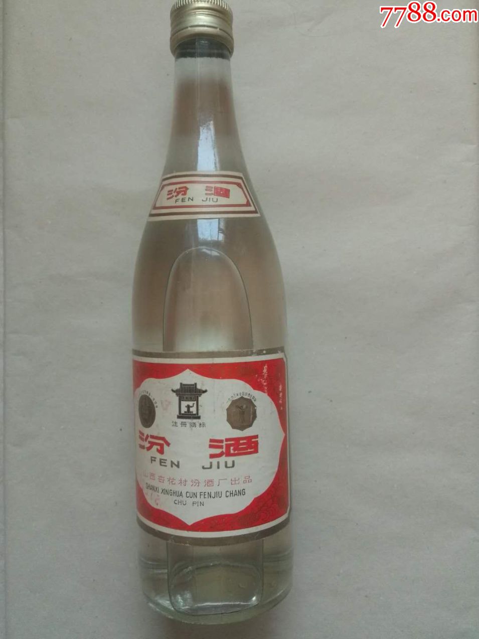 80年代山西汾酒