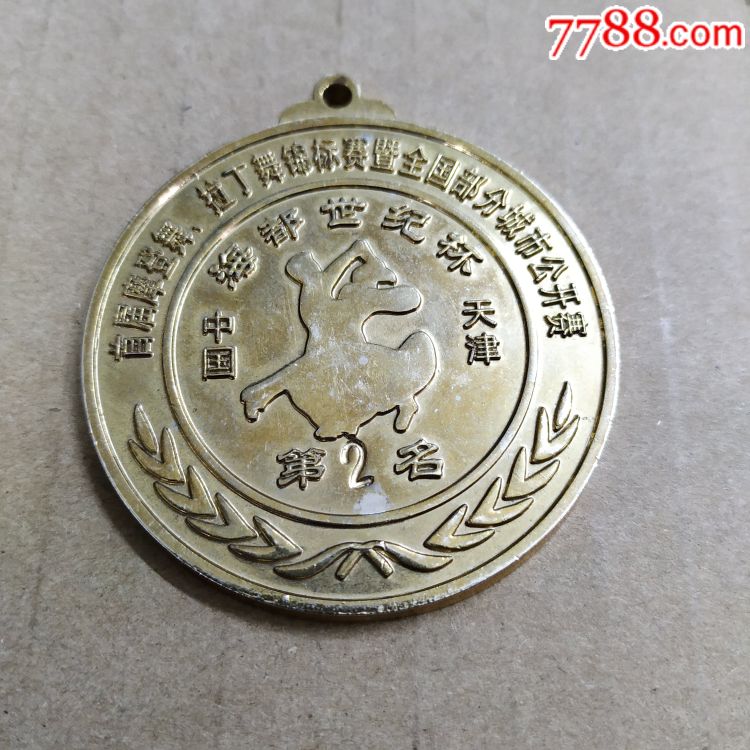 全国城市首届拉丁舞公开赛。第二名。中国天津