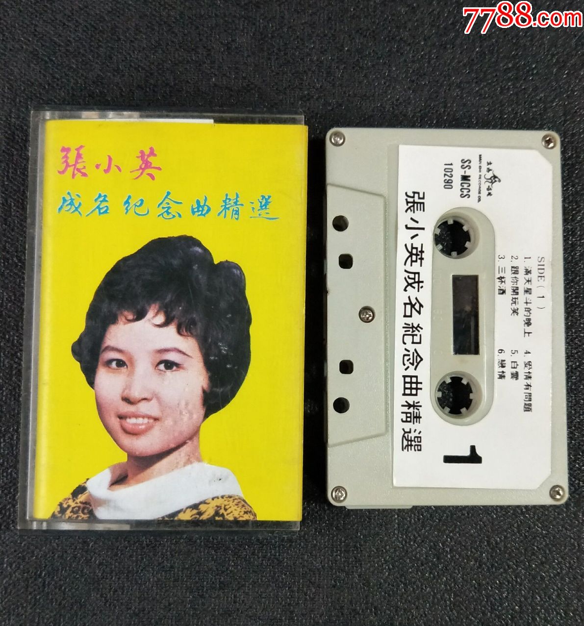 张小英成名纪念曲精选(hk文志79年)少见