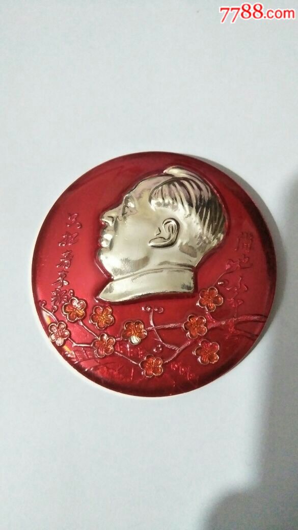 6厘米这样梅花交叉非常稀缺,正反两面全部带诗词9.8品