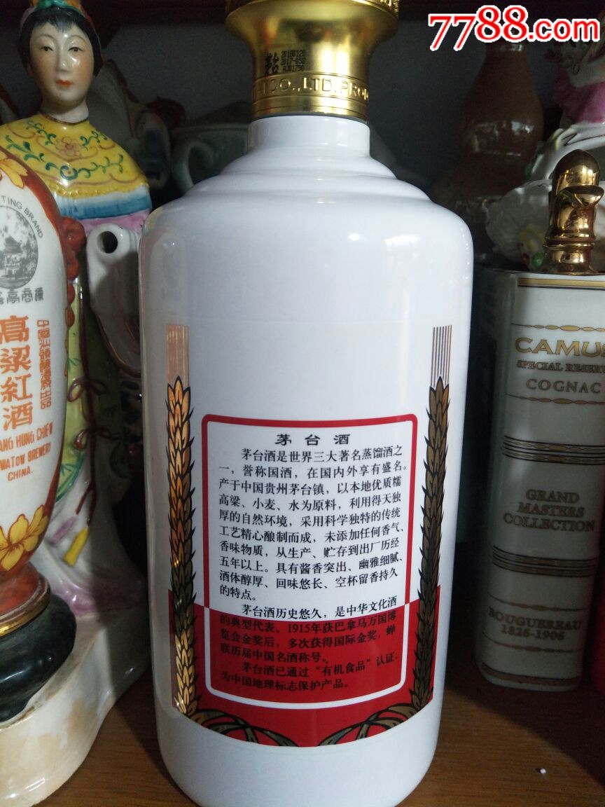 1.5升大茅台酒瓶